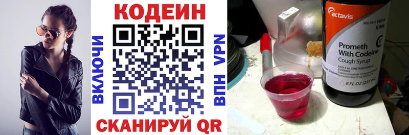 Купить где  Олонец  Codein Purple Drank 